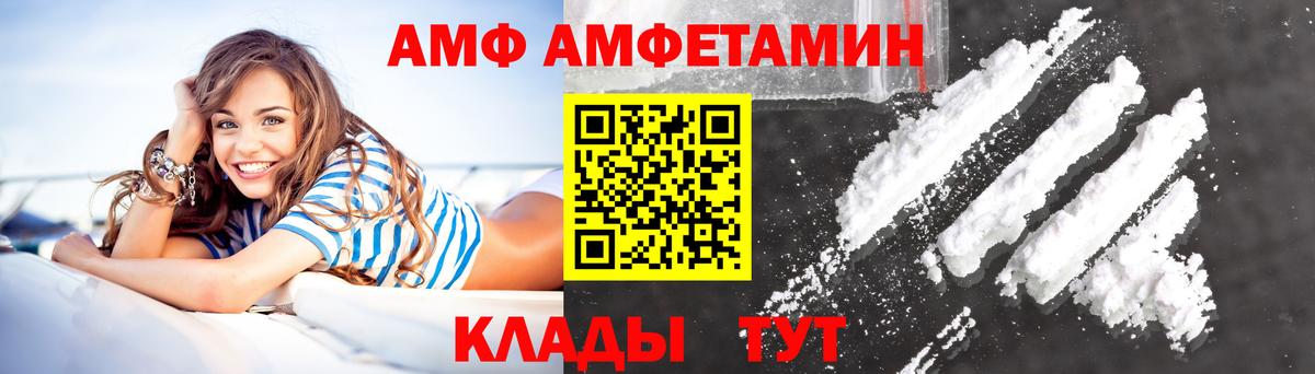 Амфетамин 97%  Вход с VPN  Гатчина 