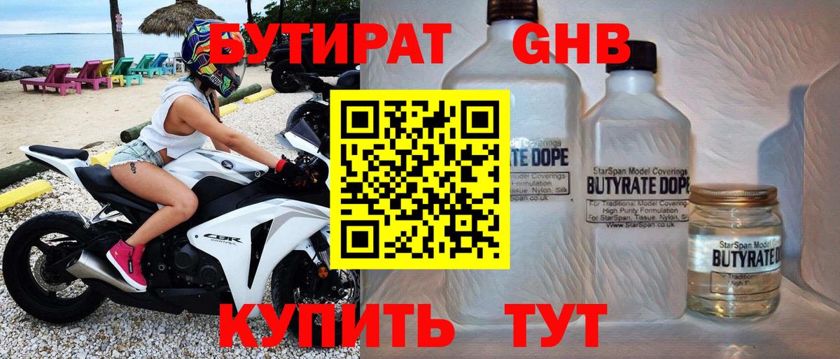 Бутират бутик  Вход с VPN  Гатчина 