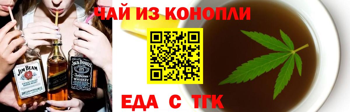 Cannafood конопля  Вход с VPN  Гатчина 