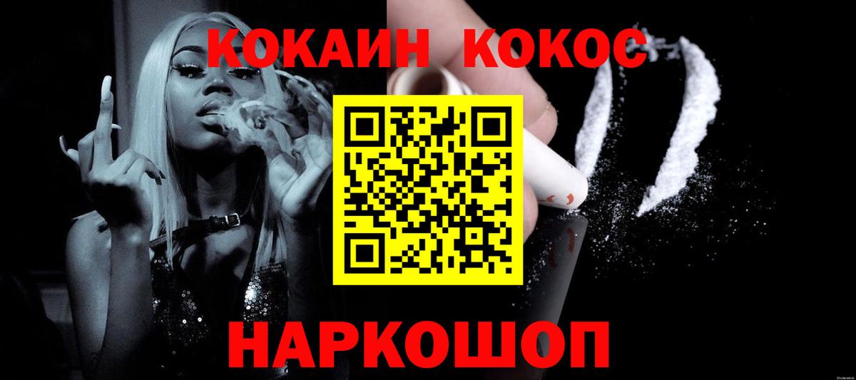 COCAIN Fish Scale Гатчина