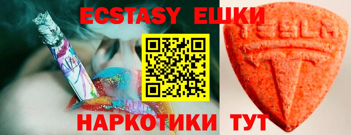 Гатчина  ЭКСТАЗИ 280 MDMA  Вход с VPN  Ecstasy 280мг 