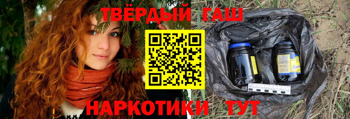 Гашиш гарик  ГАШИШ гарик  Гатчина  Гашиш  Вход с VPN 