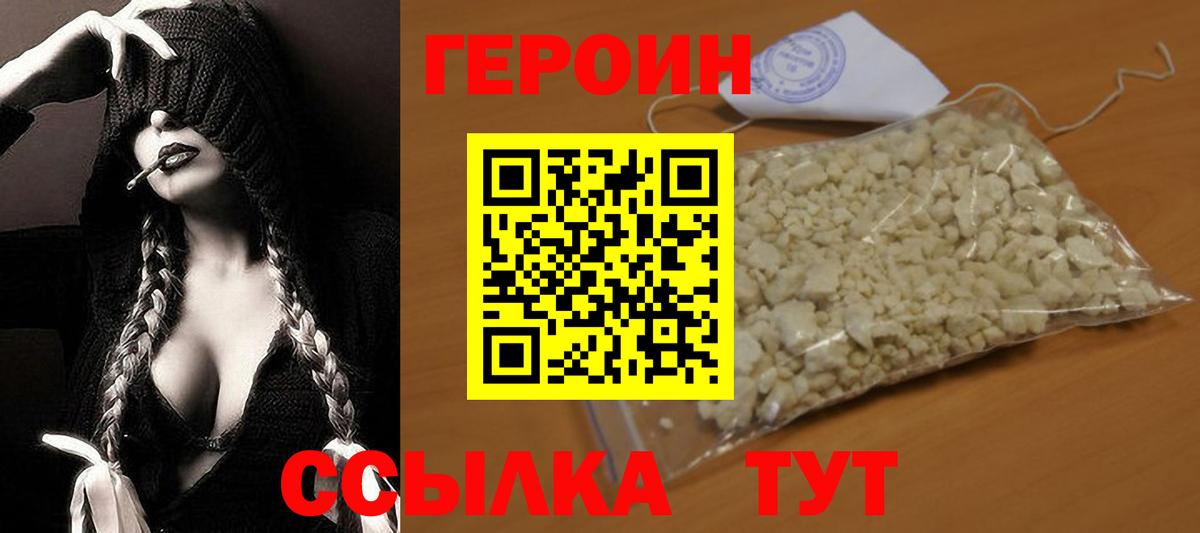 Героин афганец Гатчина