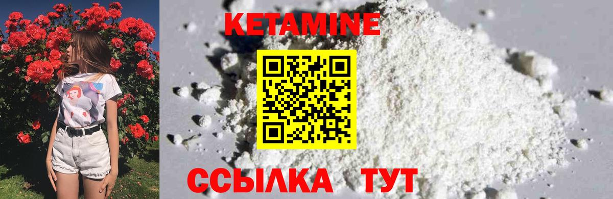 Кетамин VHQ  Вход с VPN  Гатчина  Кетамин VHQ 