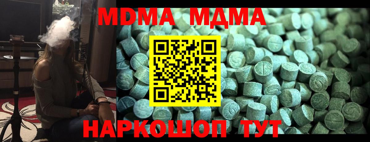 MDMA Molly Гатчина