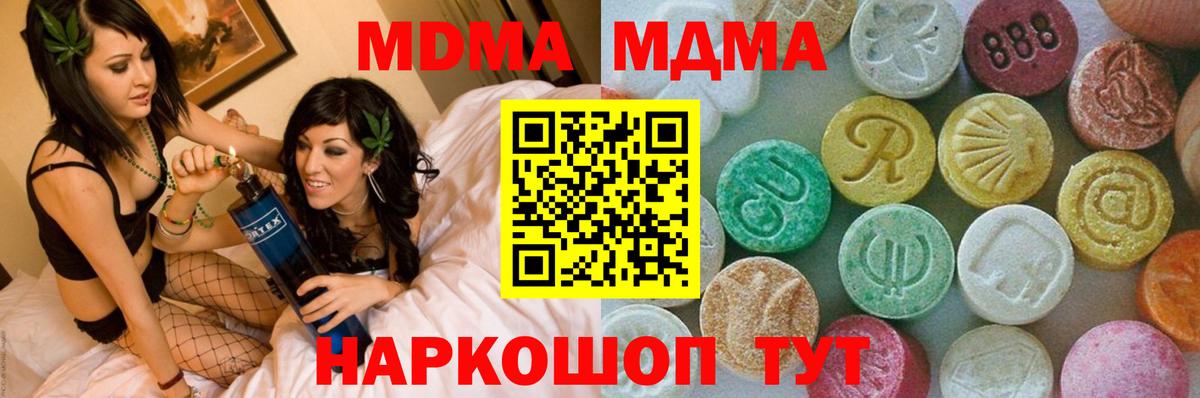 Гатчина  МДМА молли  Вход с VPN 