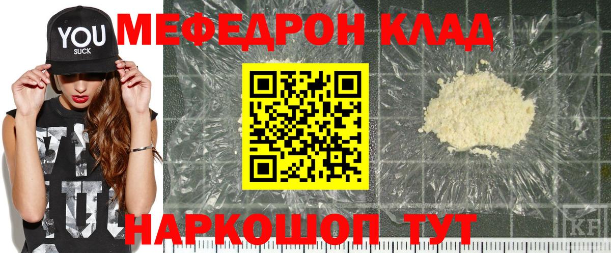 МЕФ мука  МЯУ-МЯУ мяу мяу  Гатчина  Меф  Вход с VPN 