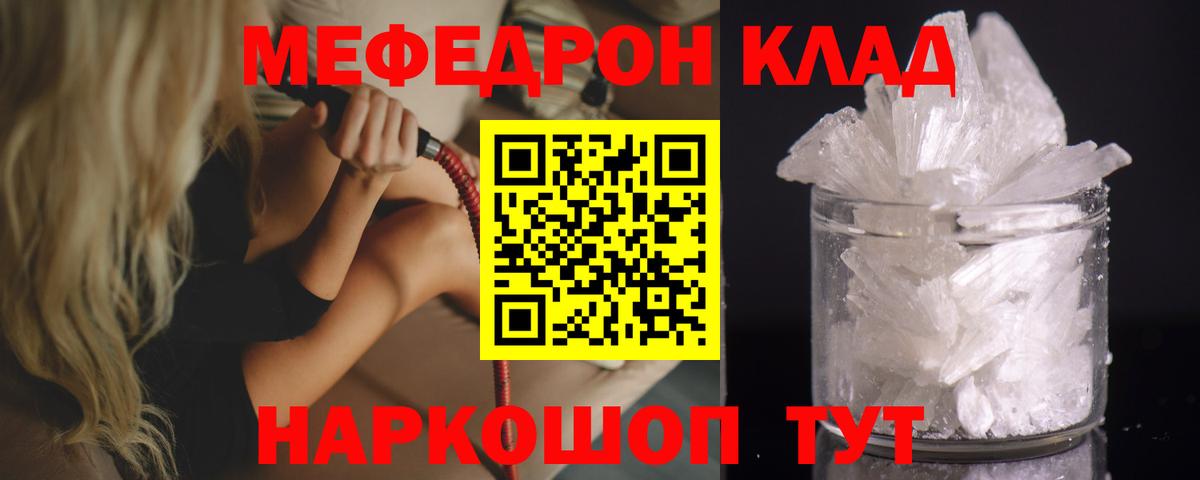 Мефедрон  Гатчина