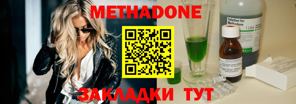 Гатчина  Метадон мёд  Вход с VPN  Метадон мёд 