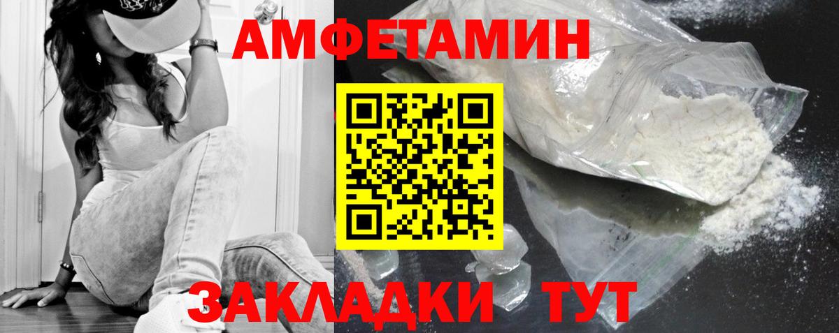 МЕТАМФЕТАМИН Декстрометамфетамин 99.9% Гатчина