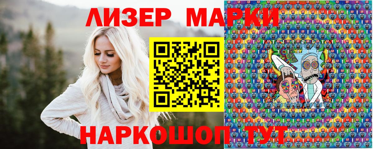 Марки NBOMe 1,5мг Гатчина