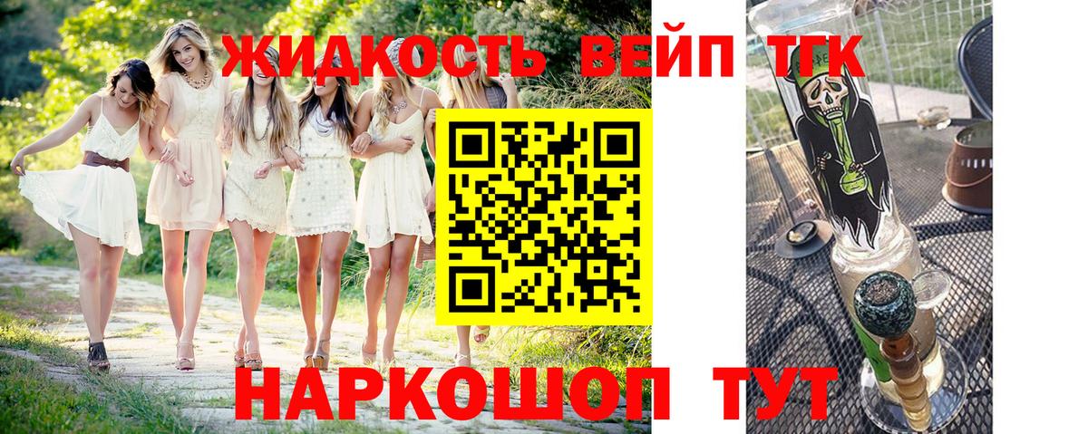 Дистиллят ТГК THC oil Гатчина