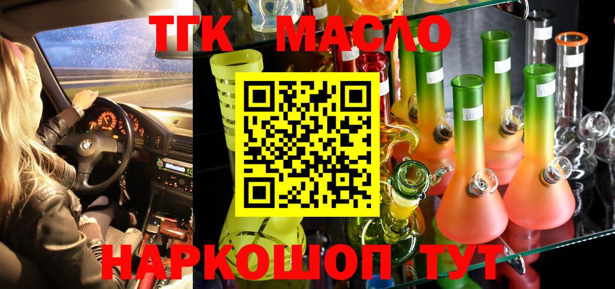 Дистиллят ТГК вейп с тгк  Дистиллят ТГК THC oil  Вход с VPN  Гатчина 